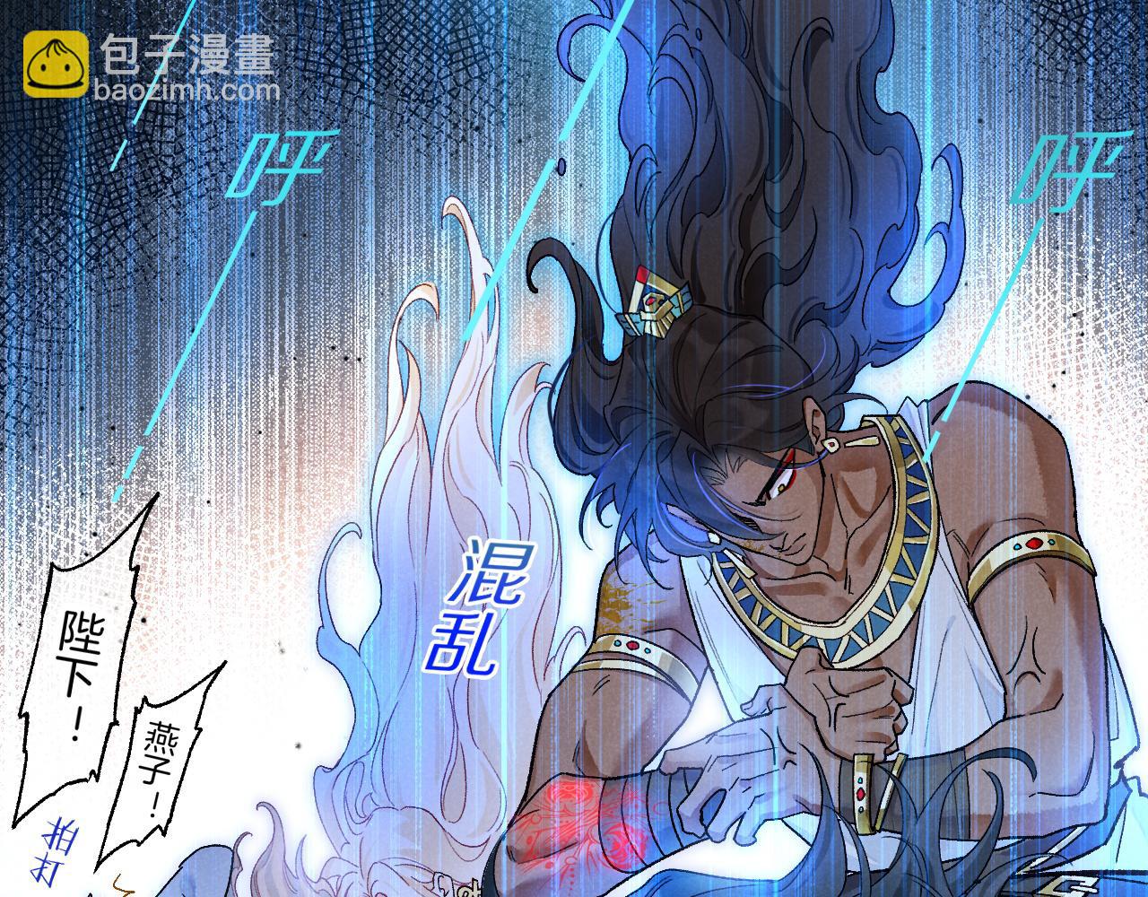 再見，我的國王 - 第119話 無神的國度(2/4) - 5