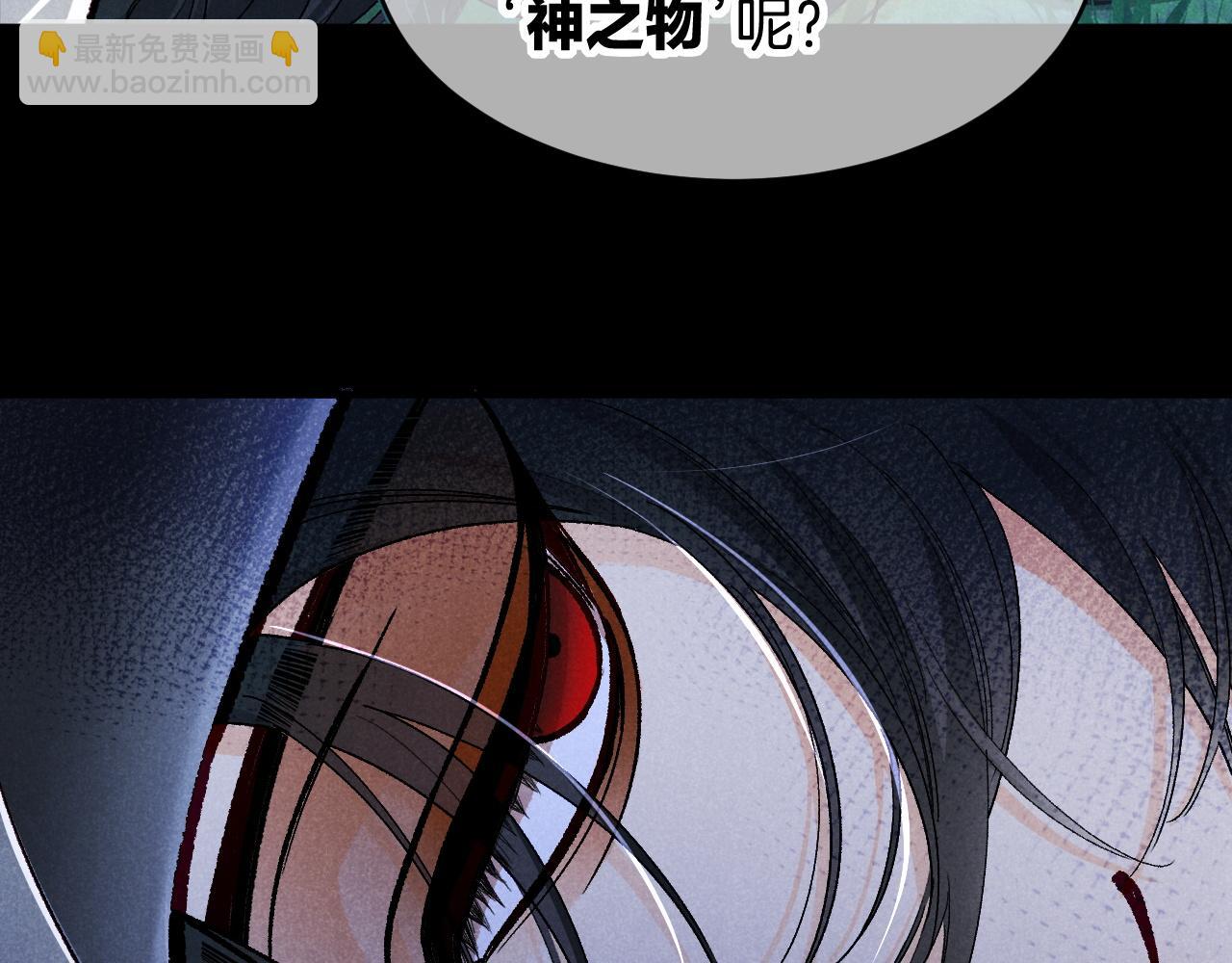 再見，我的國王 - 第119話 無神的國度(1/4) - 6