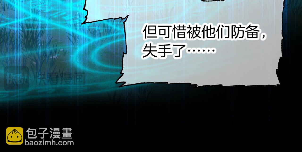 再見，我的國王 - 第119話 無神的國度(2/4) - 7