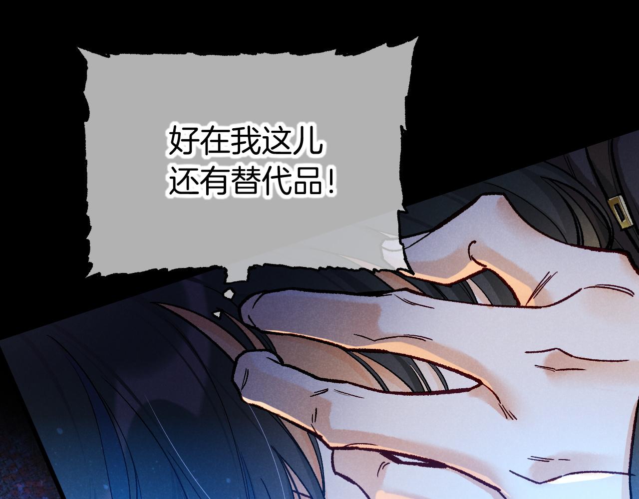 再見，我的國王 - 第119話 無神的國度(2/4) - 8