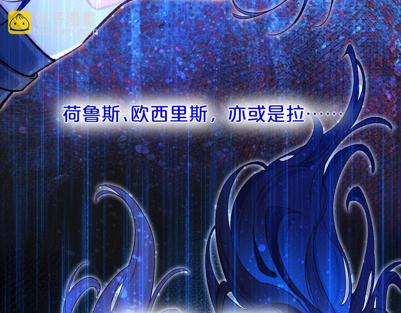 再見，我的國王 - 第119話 無神的國度(2/4) - 3