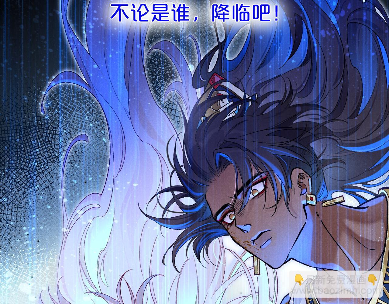 再見，我的國王 - 第119話 無神的國度(2/4) - 4