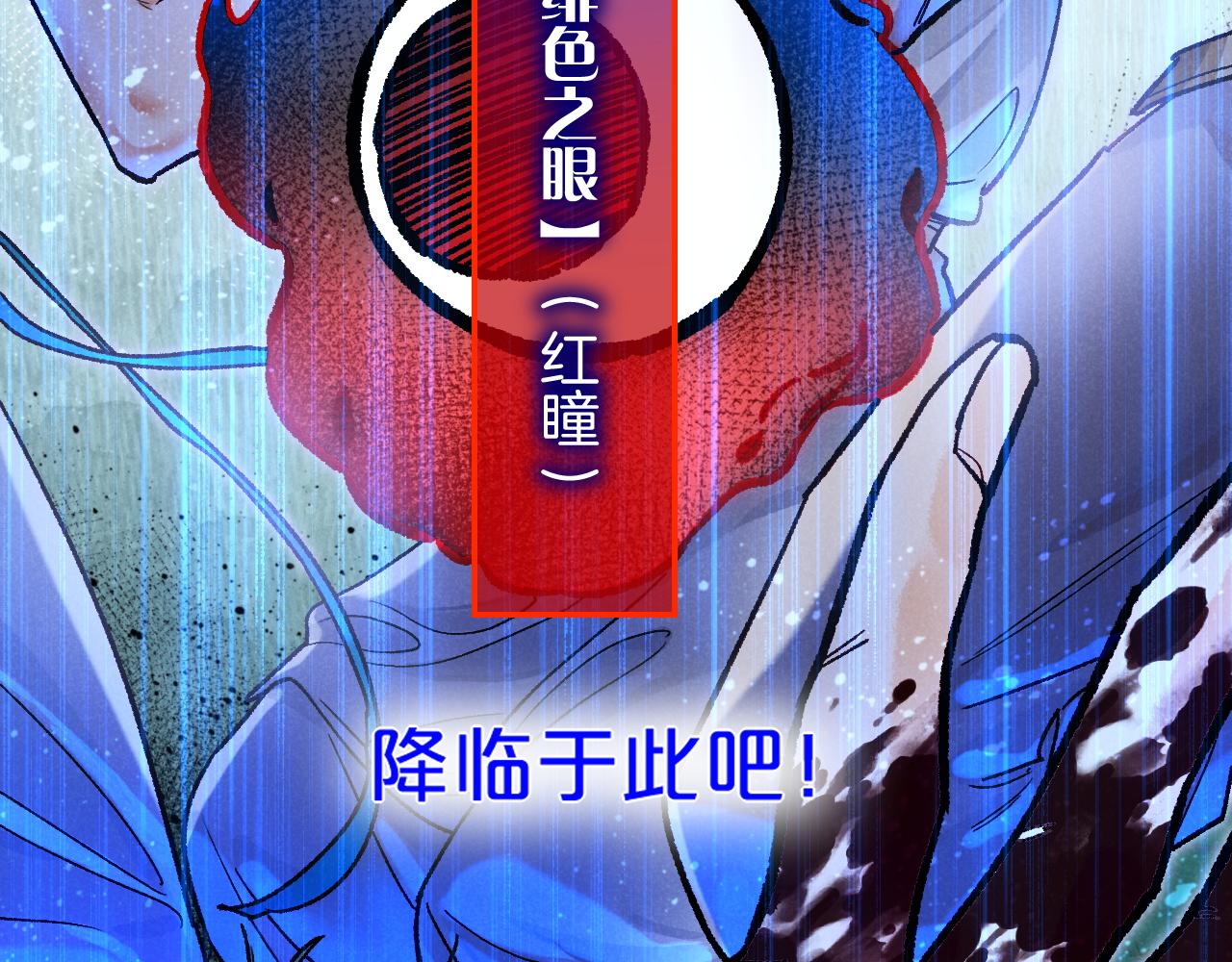 再見，我的國王 - 第119話 無神的國度(2/4) - 6