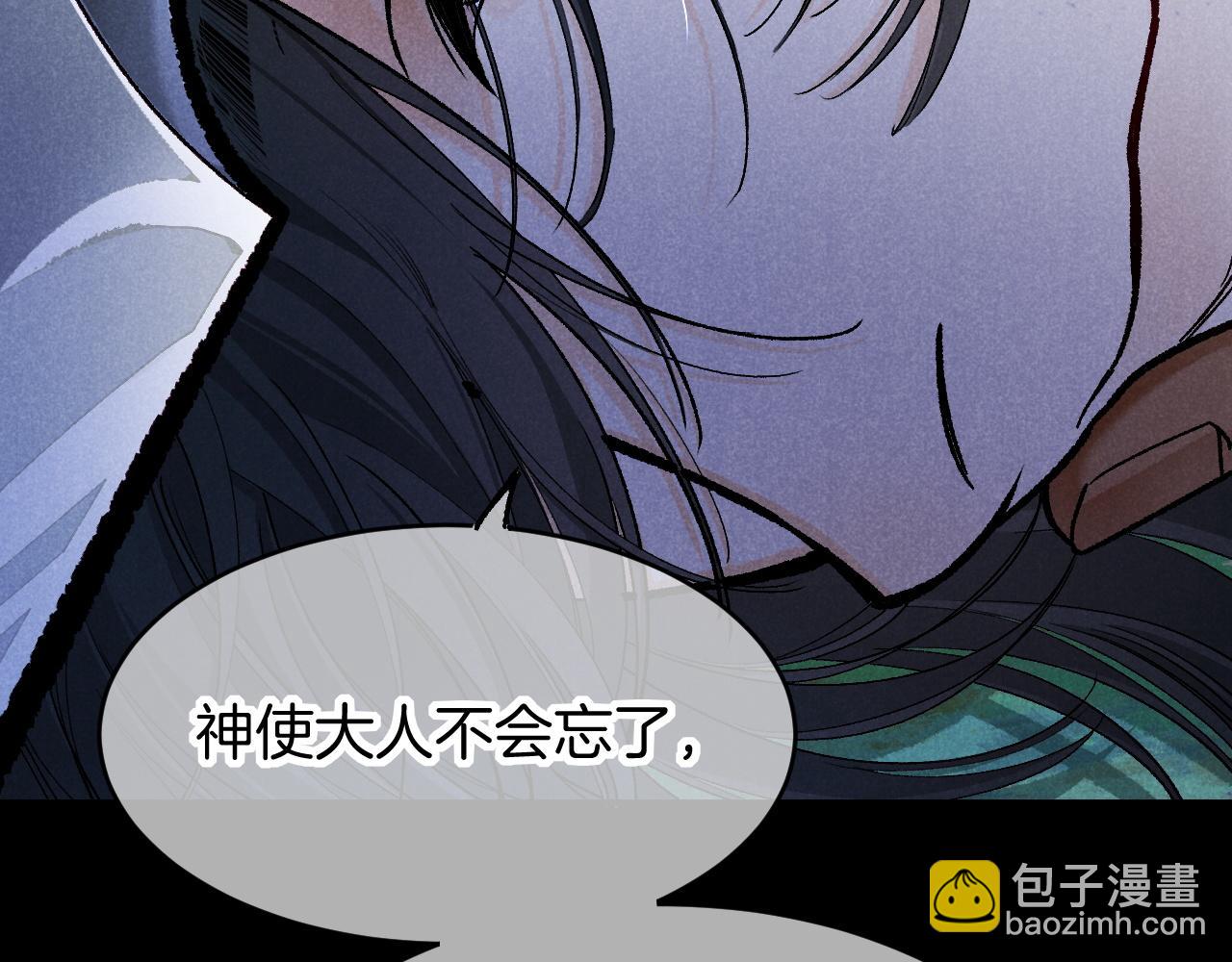 再見，我的國王 - 第119話 無神的國度(1/4) - 7