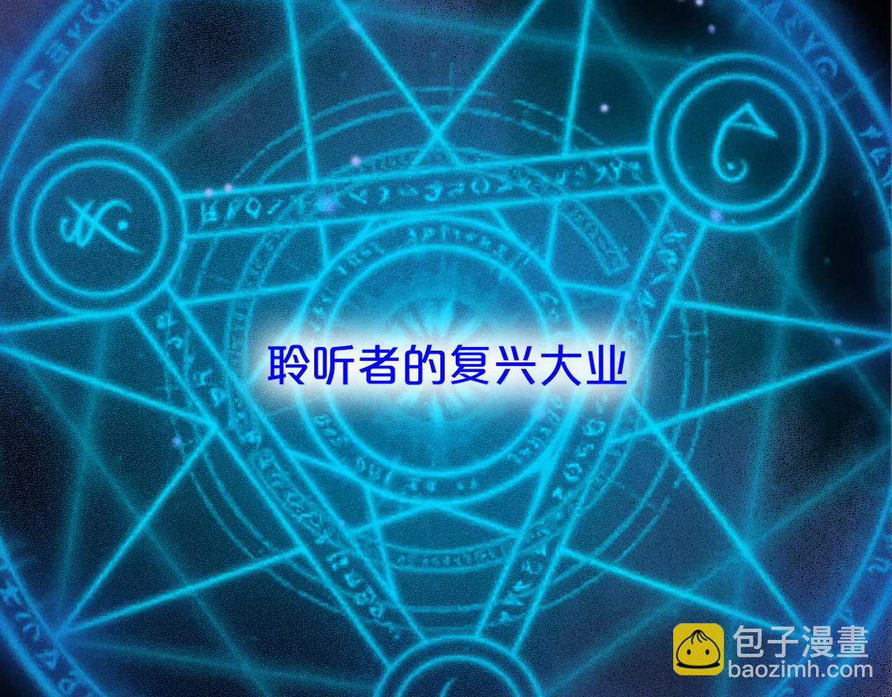 再見，我的國王 - 第119話 無神的國度(2/4) - 1