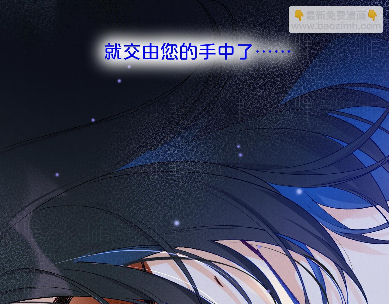 再見，我的國王 - 第119話 無神的國度(2/4) - 3