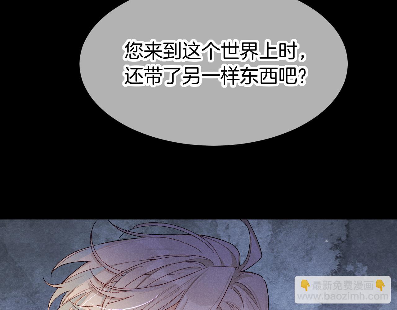 再見，我的國王 - 第119話 無神的國度(1/4) - 8