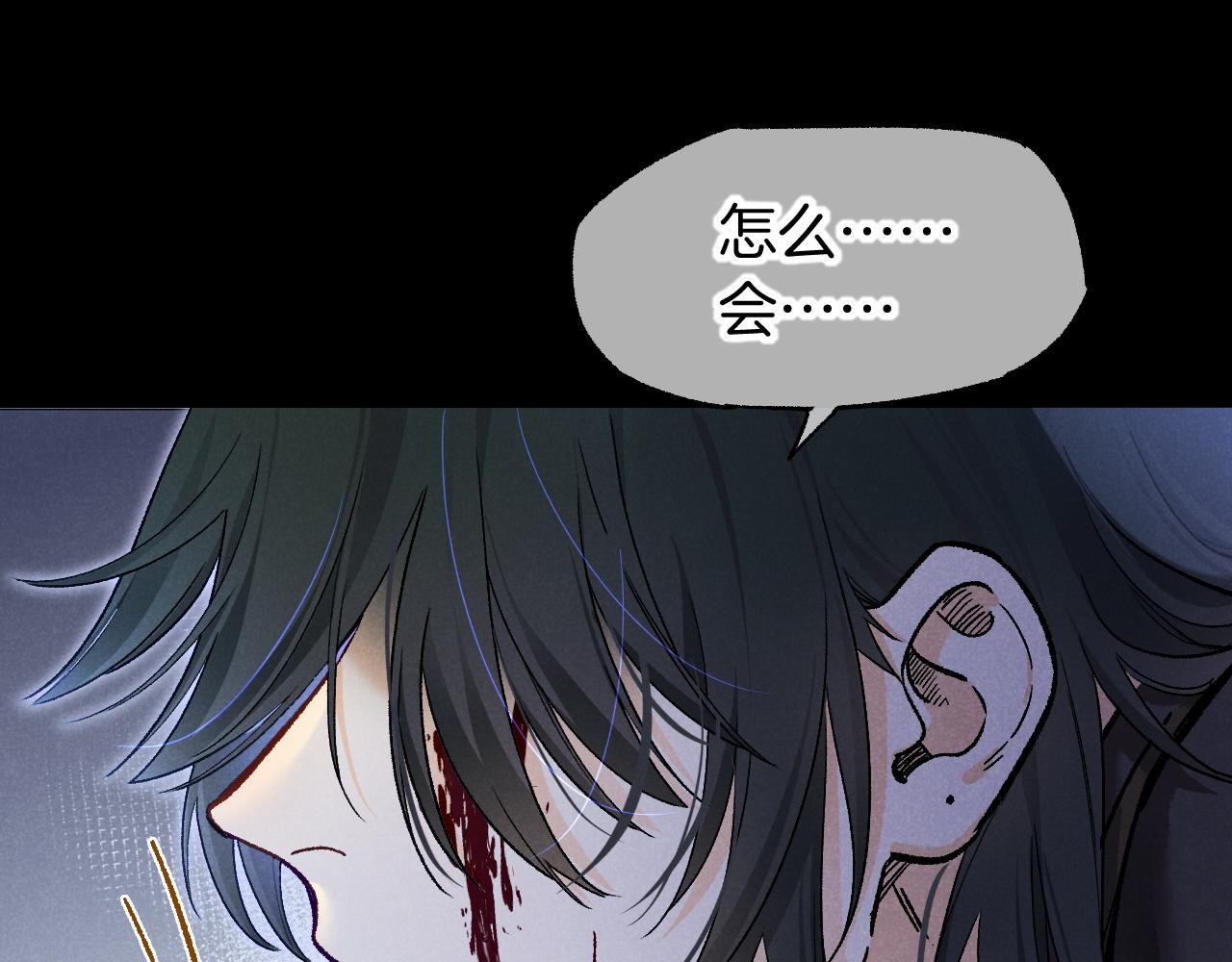 再見，我的國王 - 第119話 無神的國度(2/4) - 8