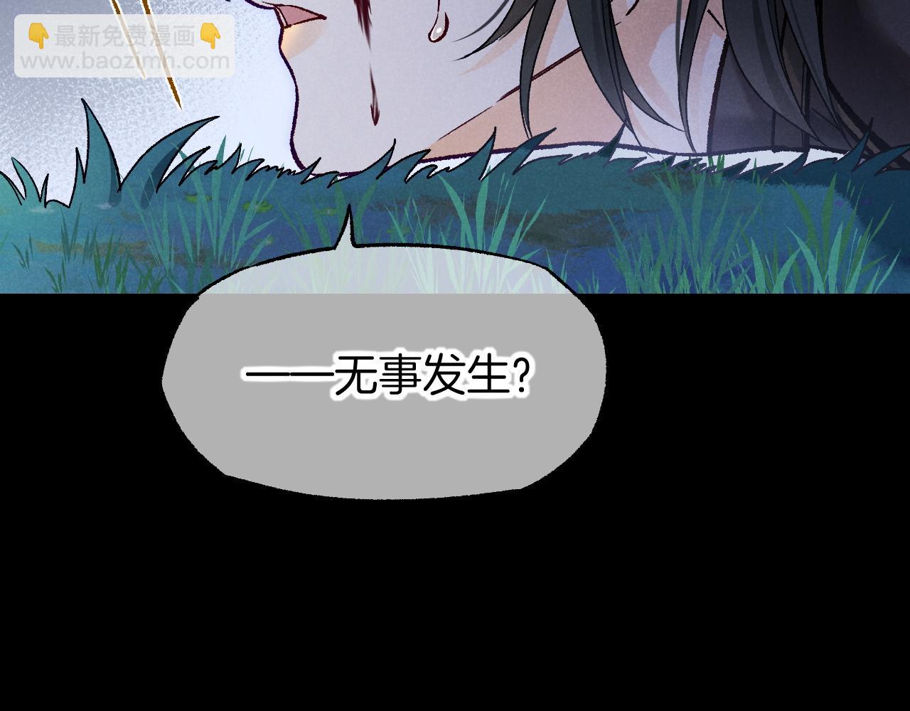 再見，我的國王 - 第119話 無神的國度(2/4) - 1