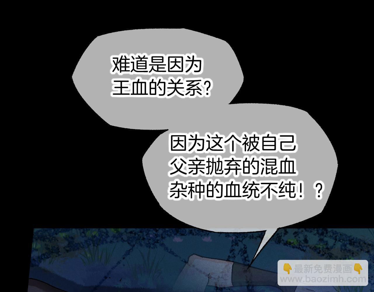 再見，我的國王 - 第119話 無神的國度(2/4) - 2