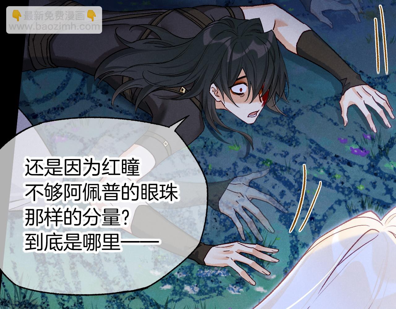 再見，我的國王 - 第119話 無神的國度(2/4) - 3