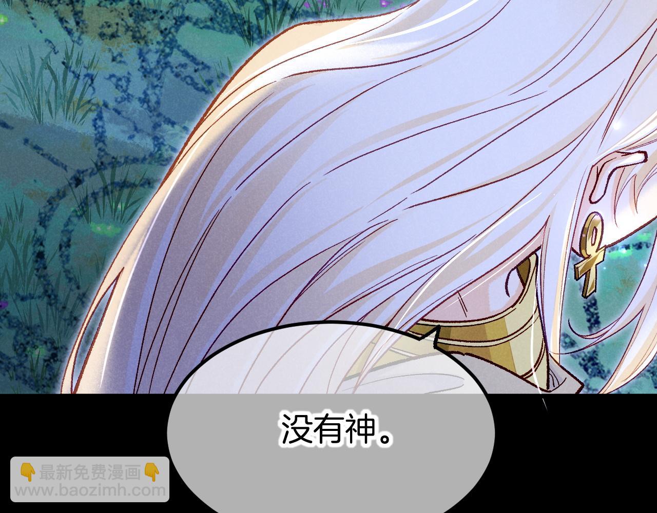 再見，我的國王 - 第119話 無神的國度(2/4) - 4