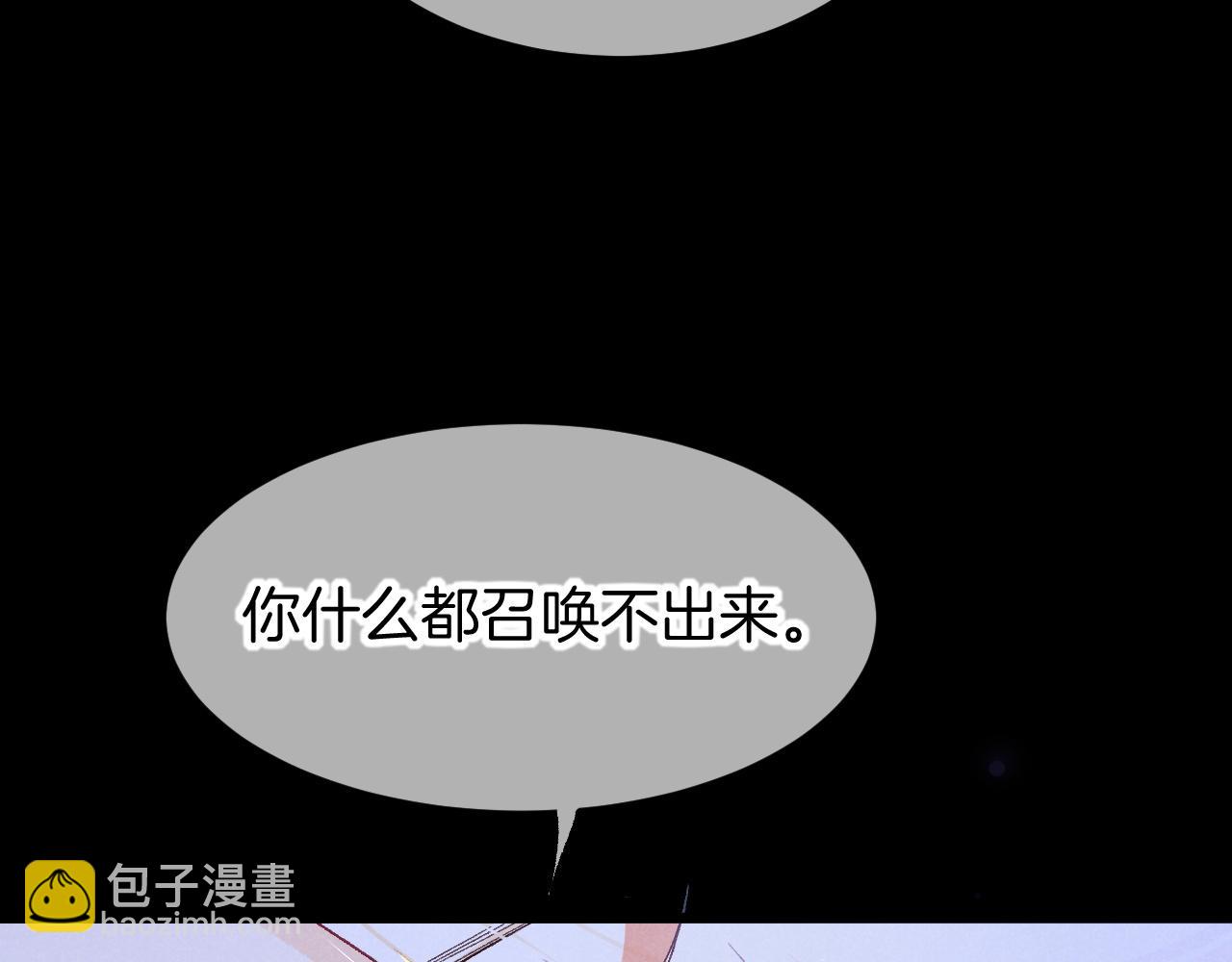 再見，我的國王 - 第119話 無神的國度(2/4) - 5