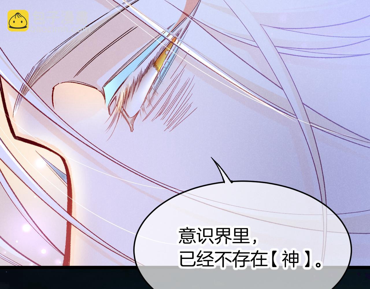 再見，我的國王 - 第119話 無神的國度(2/4) - 6