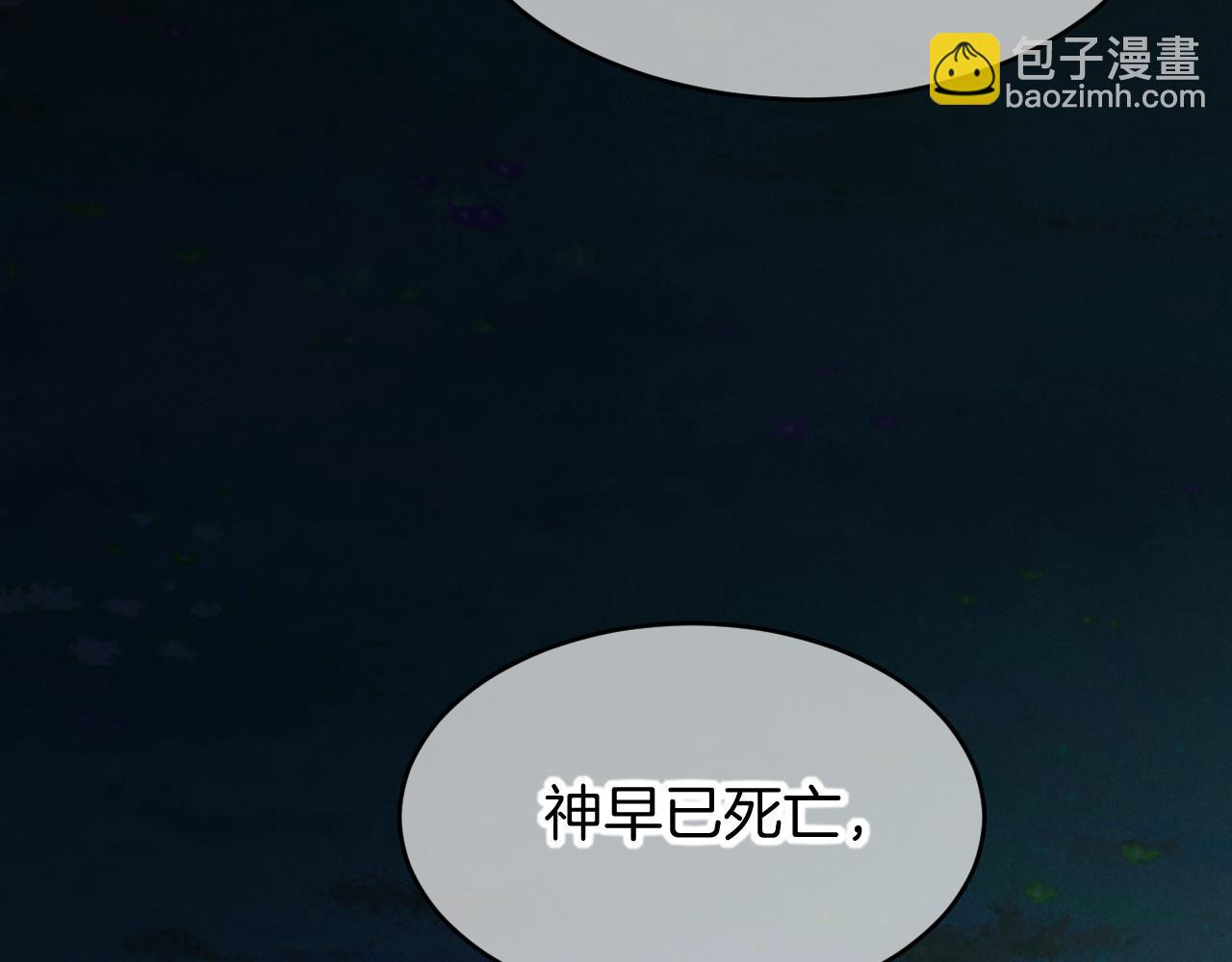 再見，我的國王 - 第119話 無神的國度(2/4) - 7