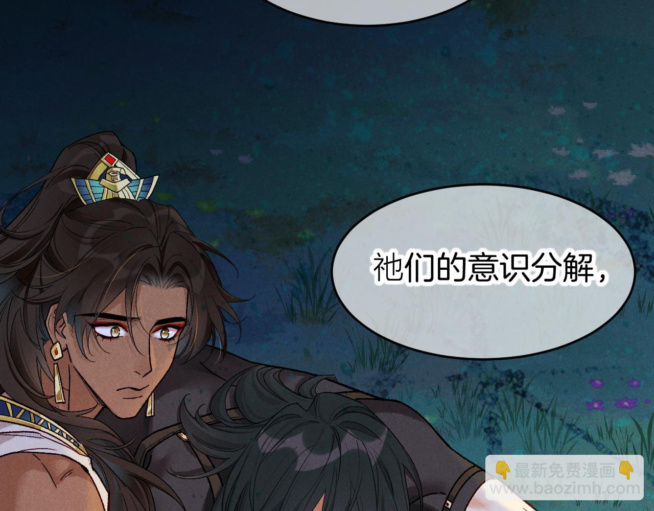 再見，我的國王 - 第119話 無神的國度(2/4) - 8