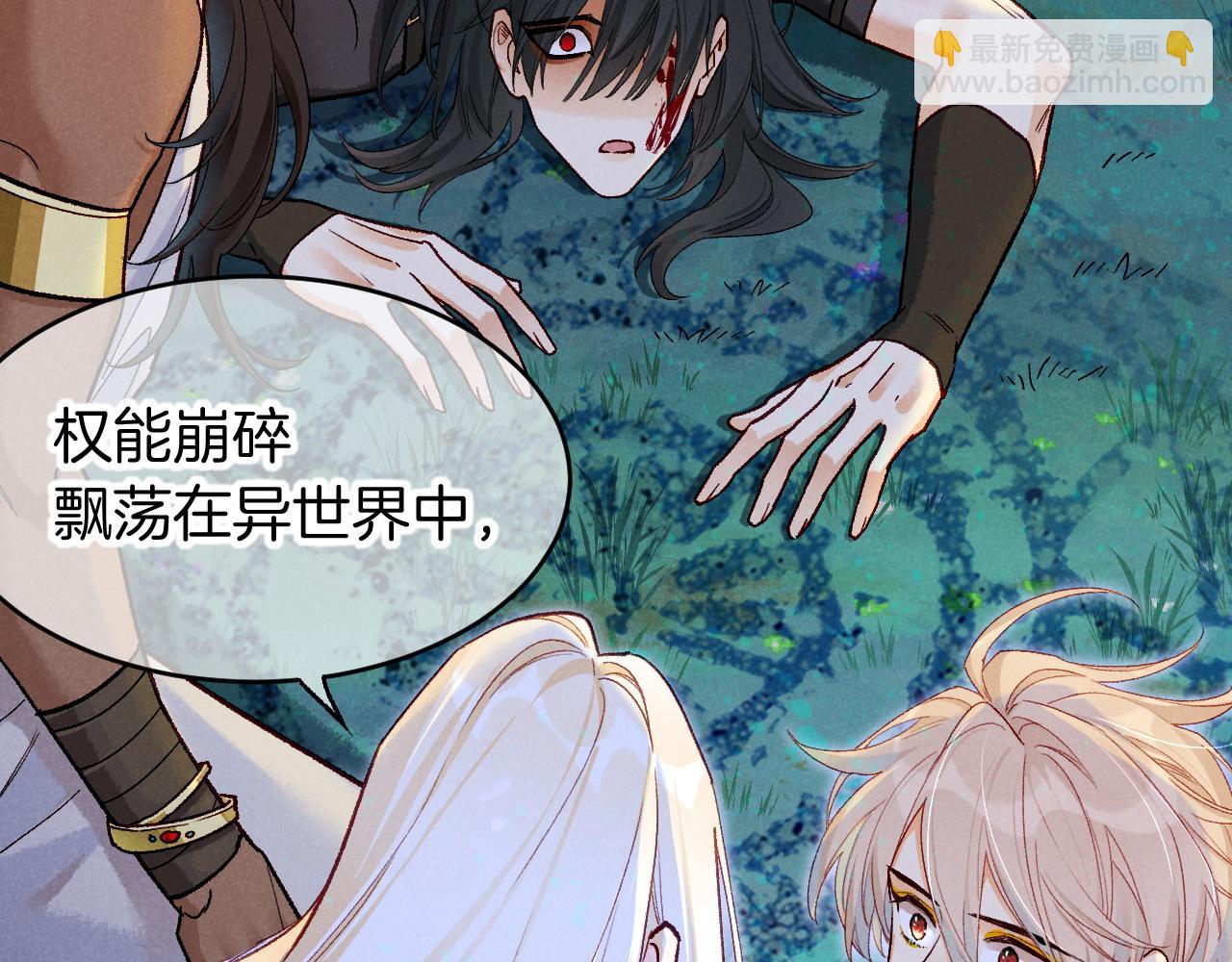 再見，我的國王 - 第119話 無神的國度(2/4) - 1