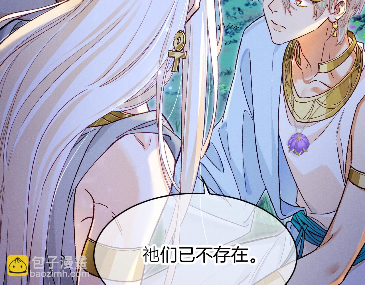 再見，我的國王 - 第119話 無神的國度(2/4) - 2