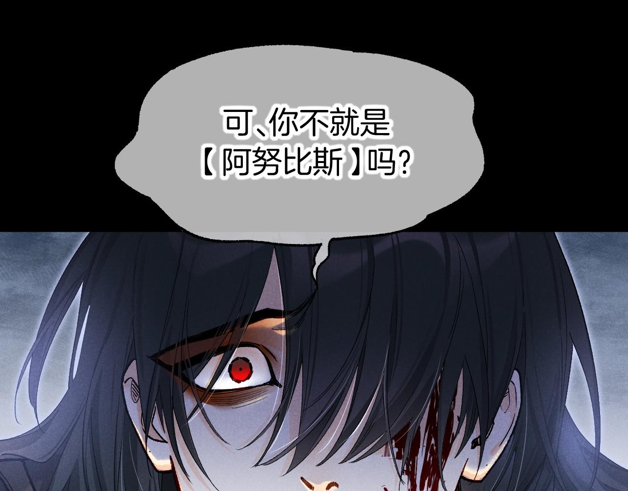 再見，我的國王 - 第119話 無神的國度(2/4) - 4