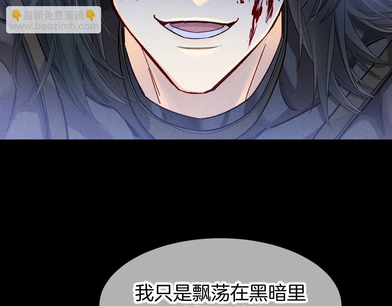 再見，我的國王 - 第119話 無神的國度(2/4) - 5