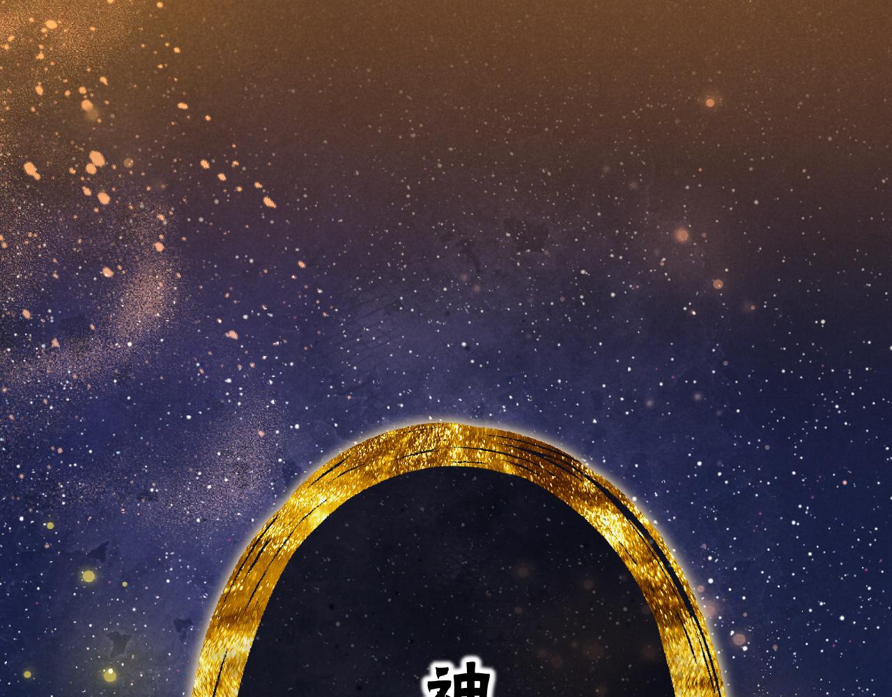 再見，我的國王 - 第120話 【宿命】與【奇蹟】(1/3) - 1