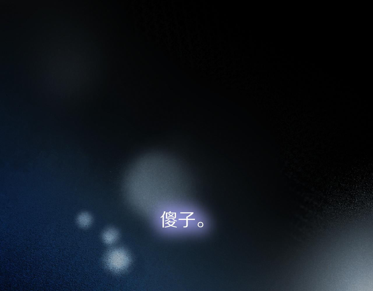 再見，我的國王 - 第120話 【宿命】與【奇蹟】(3/3) - 7