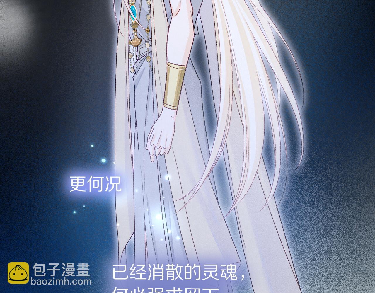 再見，我的國王 - 第120話 【宿命】與【奇蹟】(3/3) - 1