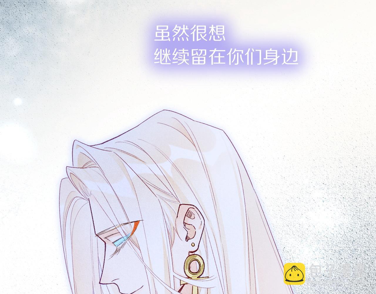 再見，我的國王 - 第120話 【宿命】與【奇蹟】(3/3) - 3