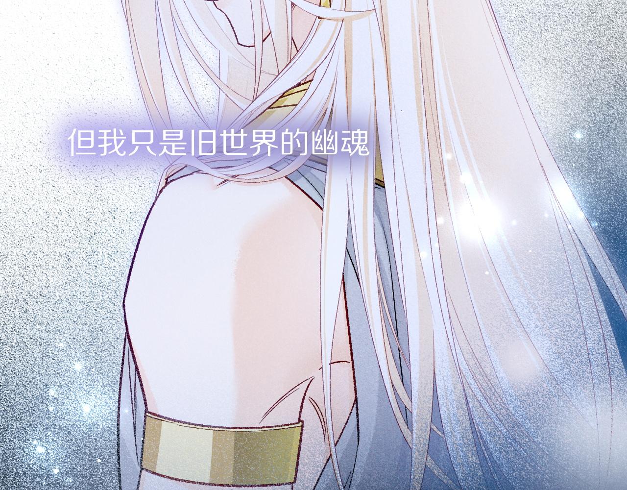 再見，我的國王 - 第120話 【宿命】與【奇蹟】(3/3) - 4