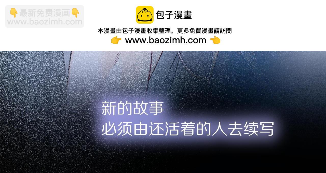 再見，我的國王 - 第120話 【宿命】與【奇蹟】(3/3) - 5