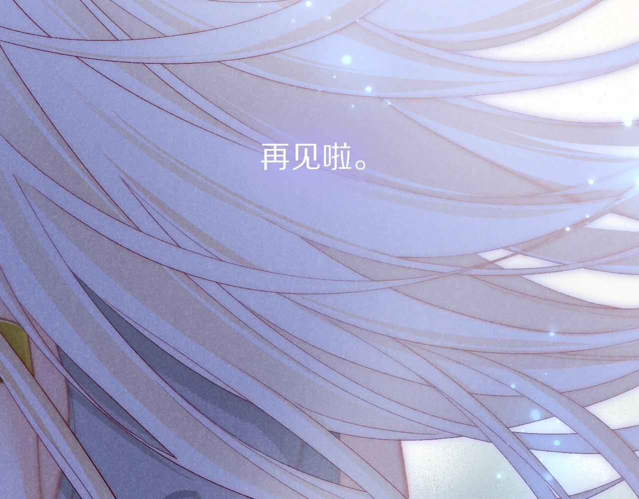 再見，我的國王 - 第120話 【宿命】與【奇蹟】(3/3) - 7