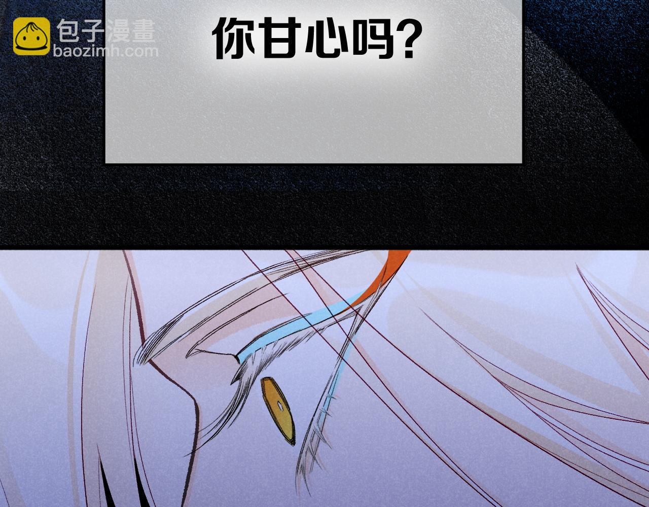 再見，我的國王 - 第120話 【宿命】與【奇蹟】(3/3) - 1