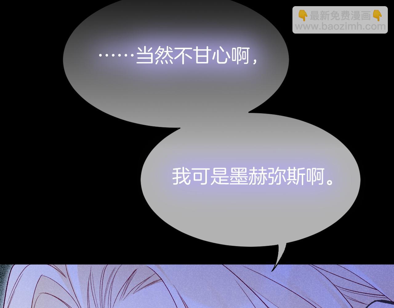 再見，我的國王 - 第120話 【宿命】與【奇蹟】(3/3) - 3