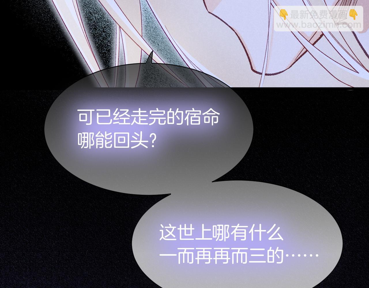 再見，我的國王 - 第120話 【宿命】與【奇蹟】(3/3) - 5