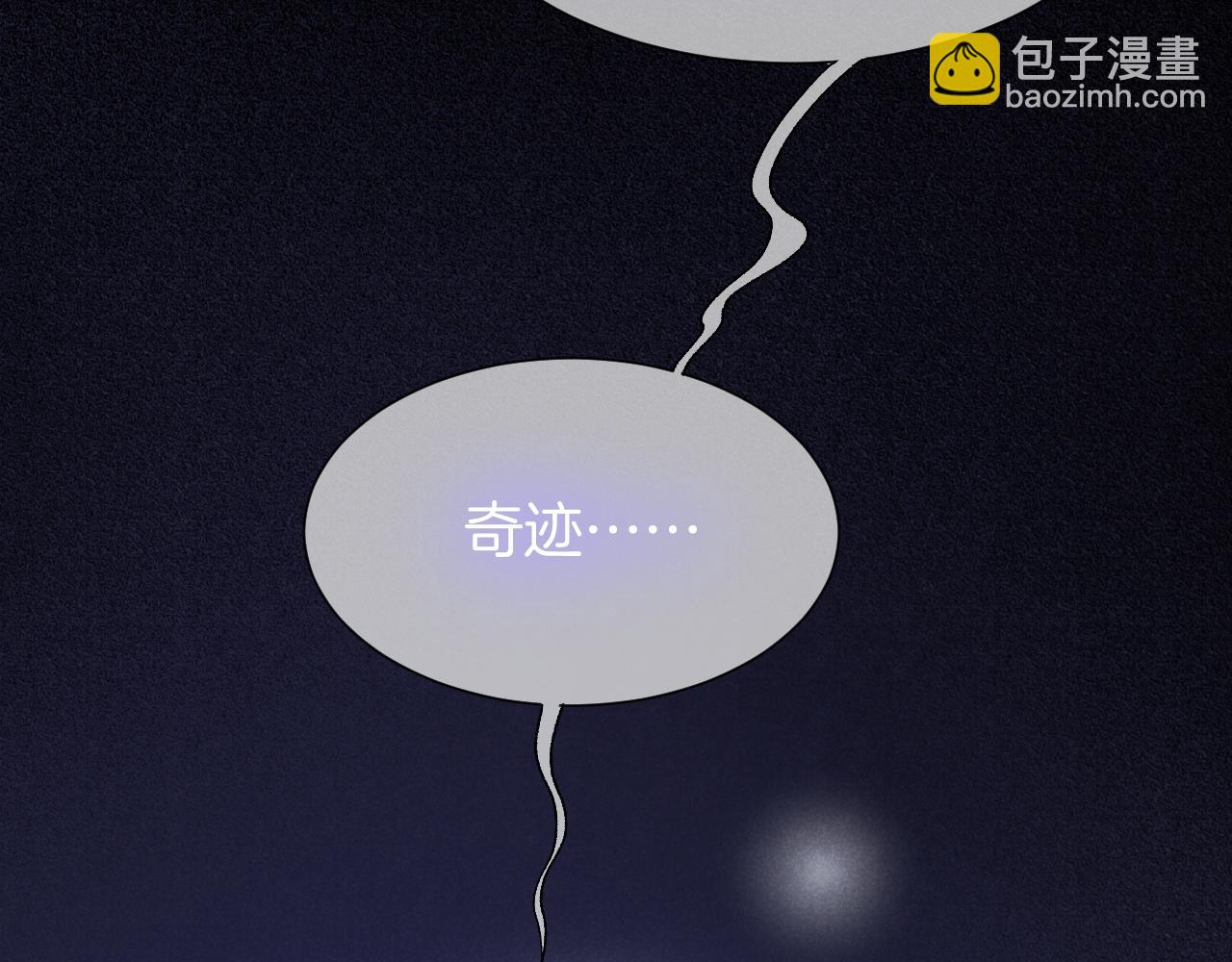 再見，我的國王 - 第120話 【宿命】與【奇蹟】(3/3) - 6