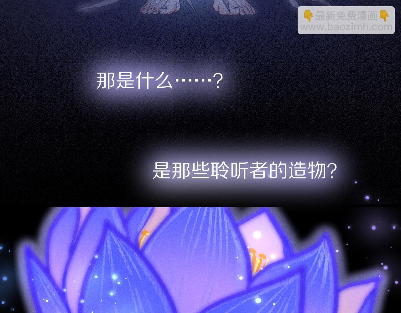 再見，我的國王 - 第120話 【宿命】與【奇蹟】(3/3) - 1