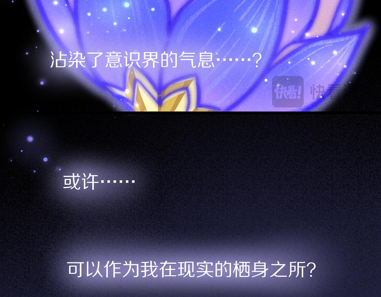 再見，我的國王 - 第120話 【宿命】與【奇蹟】(3/3) - 2