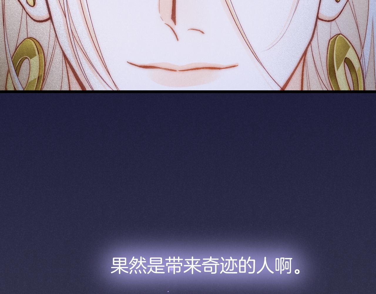 再見，我的國王 - 第120話 【宿命】與【奇蹟】(3/3) - 4