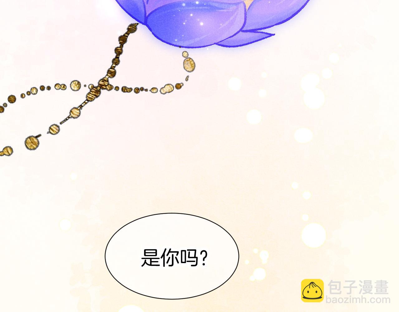 再見，我的國王 - 第120話 【宿命】與【奇蹟】(3/3) - 6