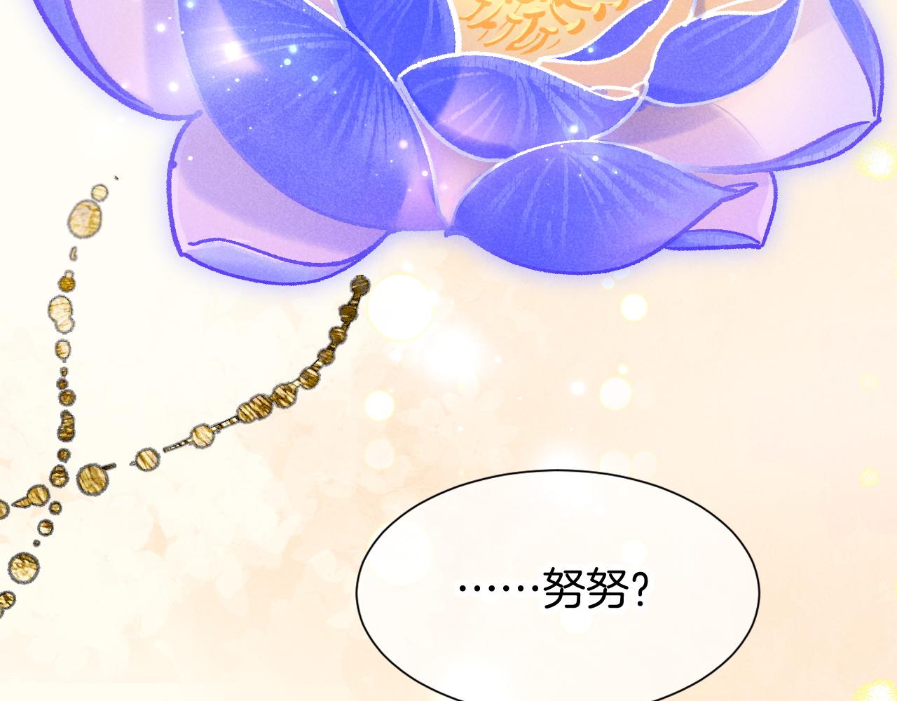 再見，我的國王 - 第120話 【宿命】與【奇蹟】(3/3) - 8