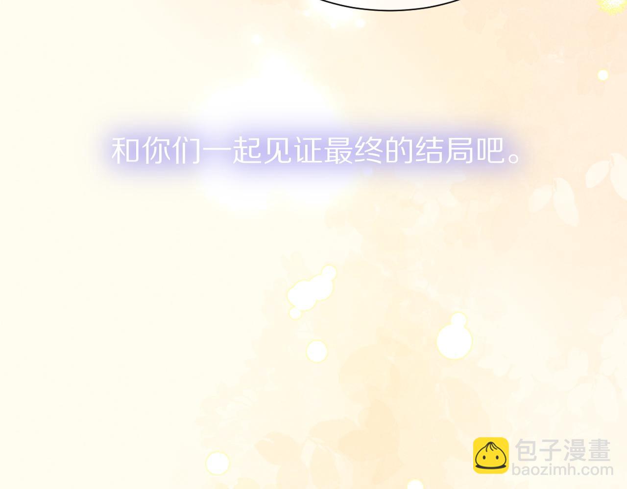 再見，我的國王 - 第120話 【宿命】與【奇蹟】(3/3) - 1