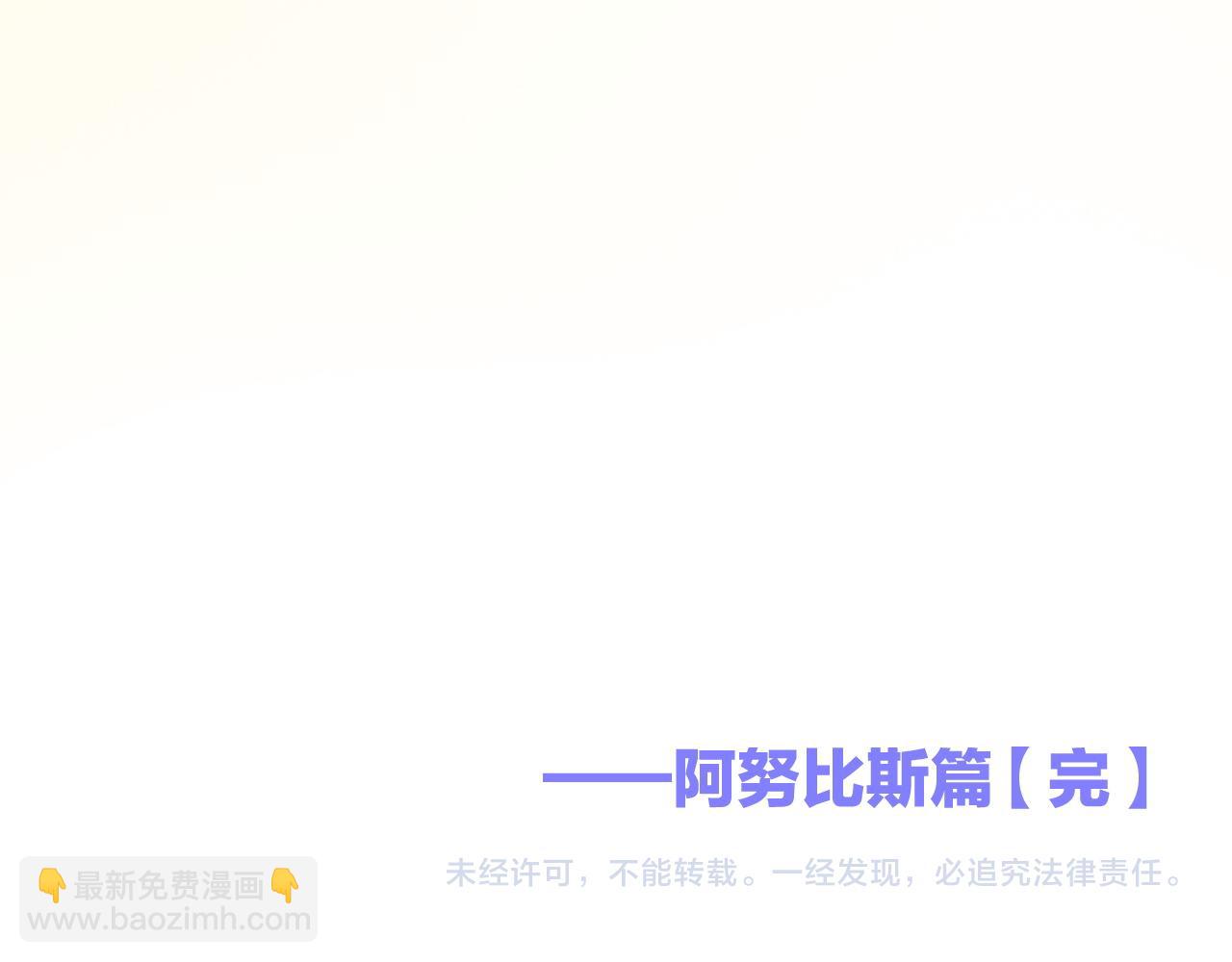 再見，我的國王 - 第120話 【宿命】與【奇蹟】(3/3) - 3