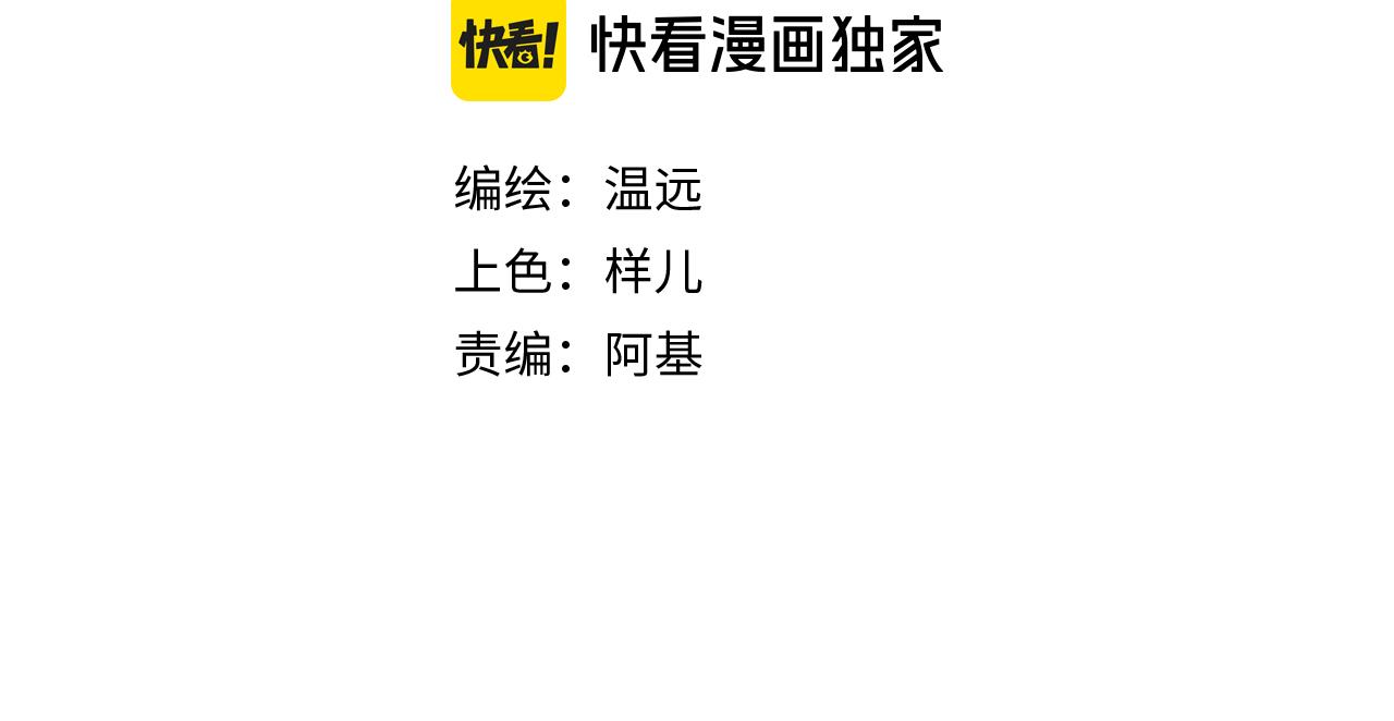 再見，我的國王 - 第120話 【宿命】與【奇蹟】(1/3) - 6