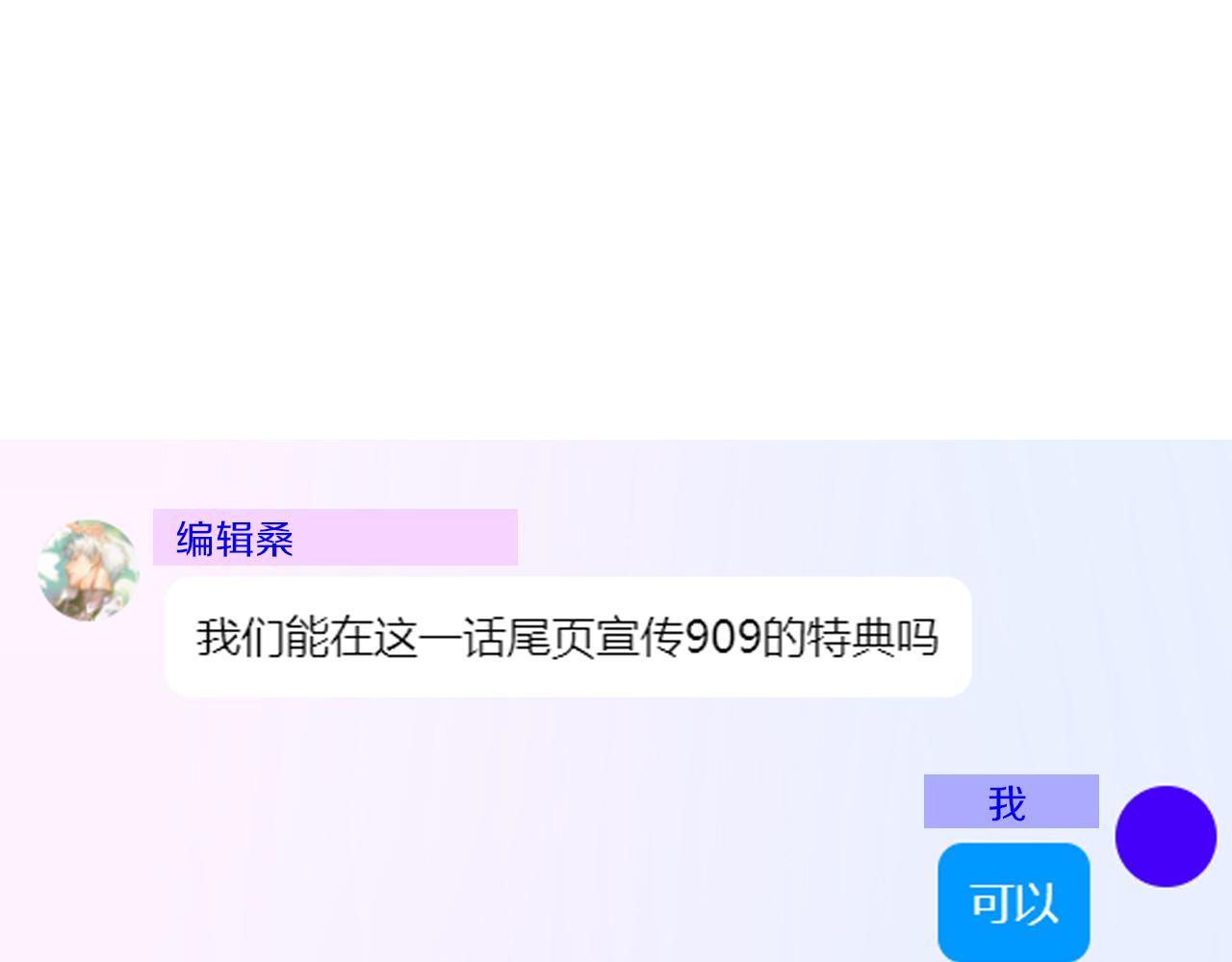 再見，我的國王 - 第120話 【宿命】與【奇蹟】(3/3) - 4