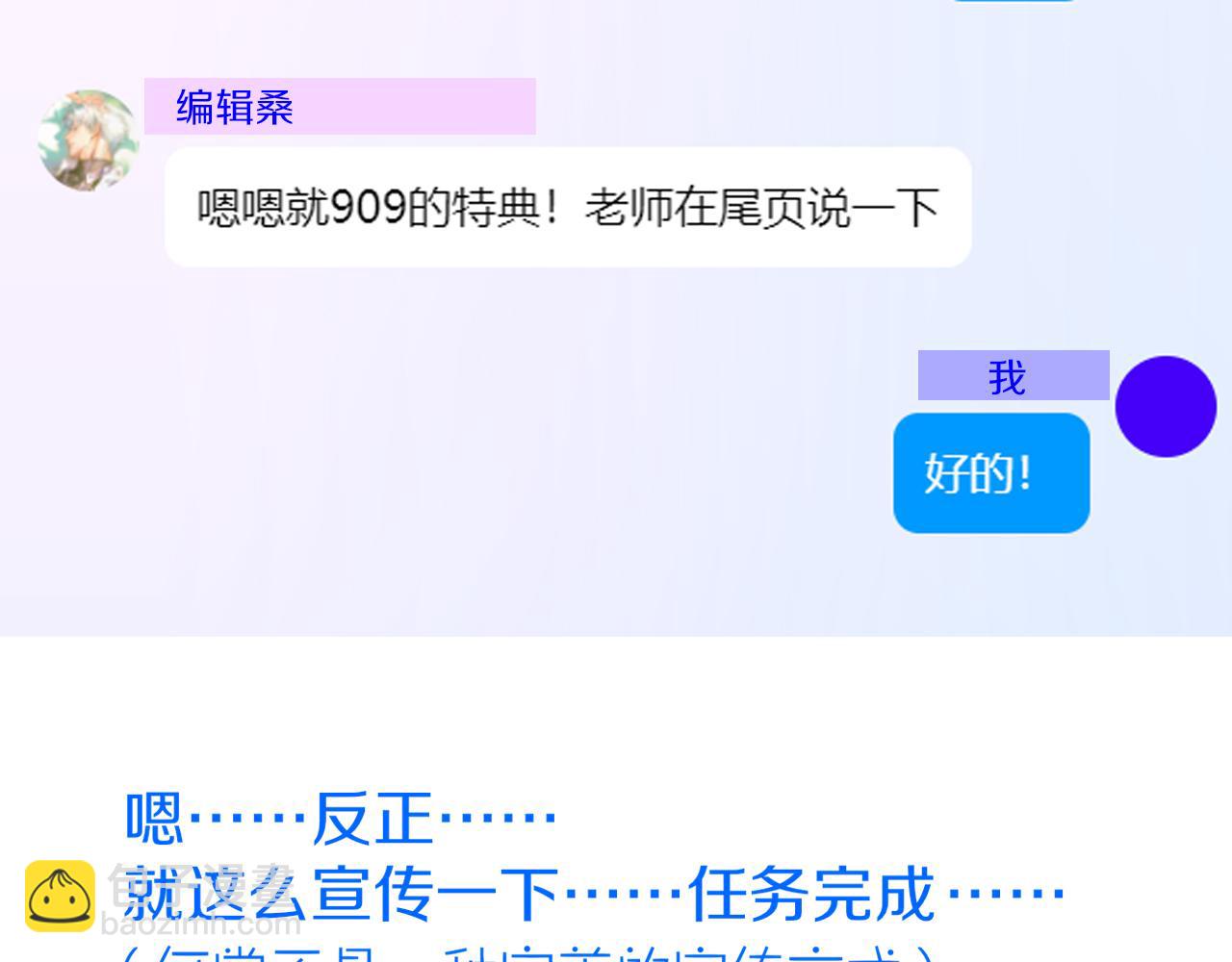 再見，我的國王 - 第120話 【宿命】與【奇蹟】(3/3) - 5