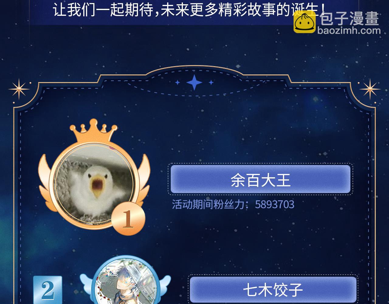 再見，我的國王 - 第120話 【宿命】與【奇蹟】(3/3) - 2