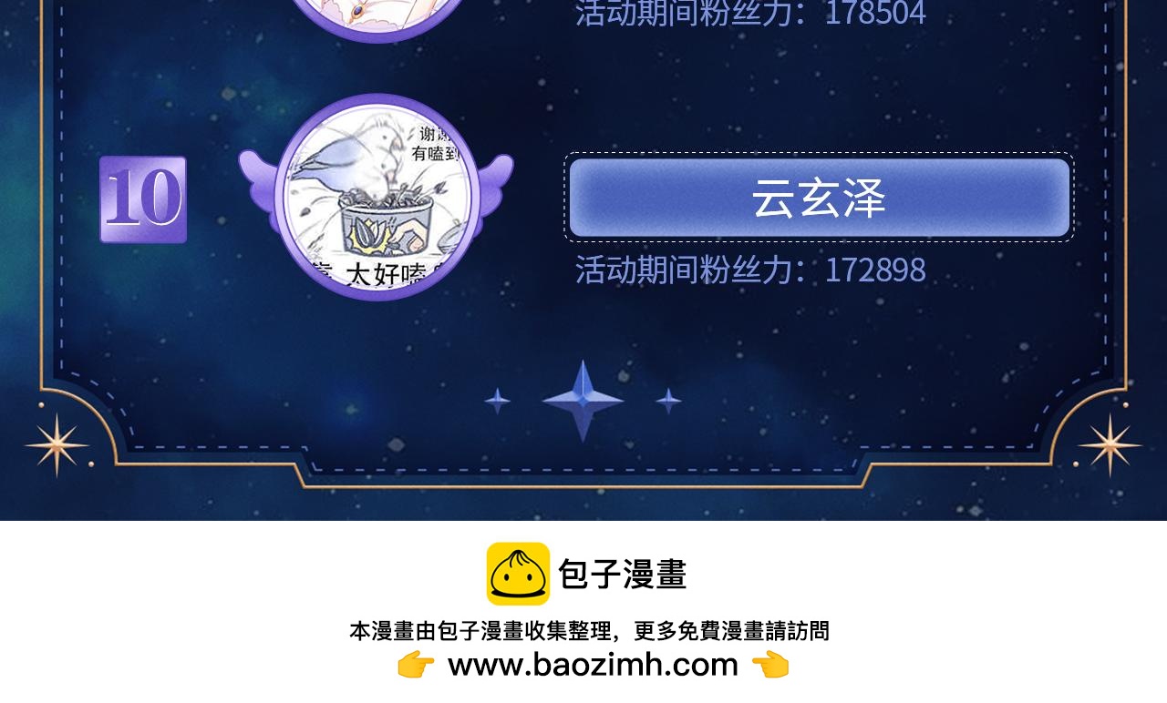 再見，我的國王 - 第120話 【宿命】與【奇蹟】(3/3) - 5