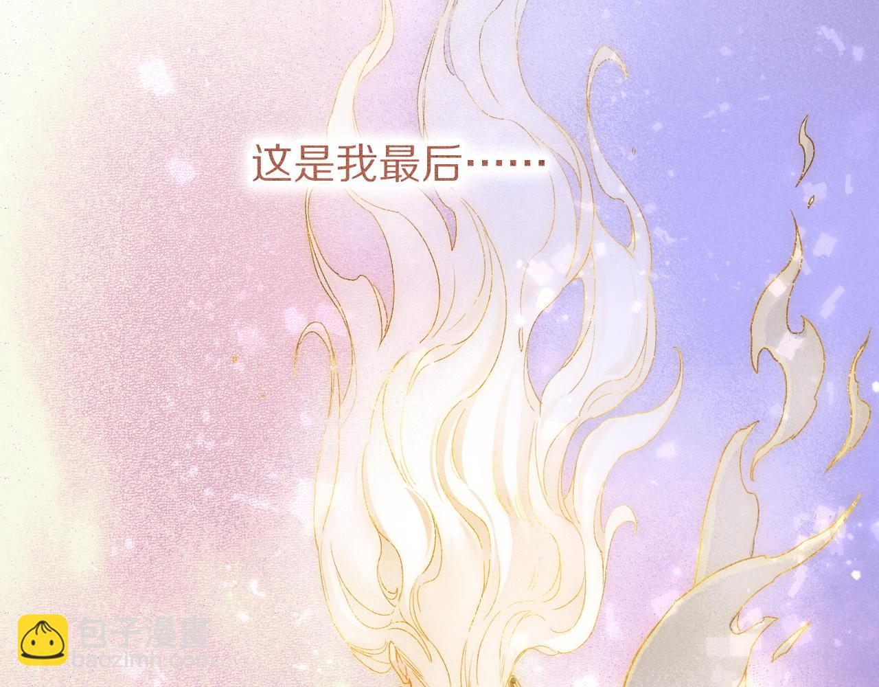 再見，我的國王 - 第120話 【宿命】與【奇蹟】(1/3) - 8