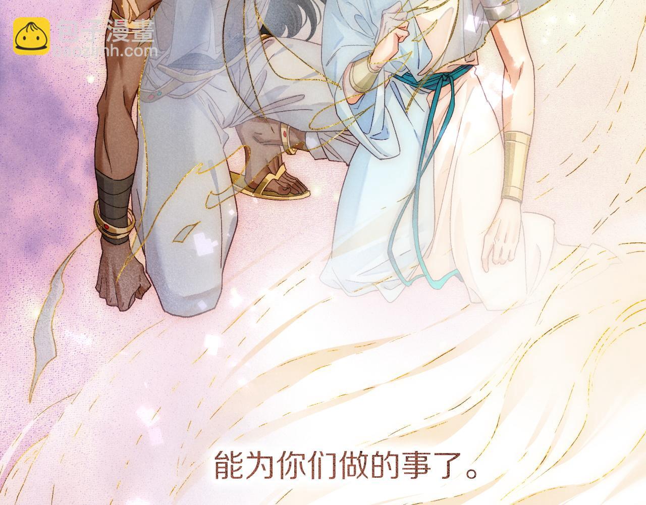 再見，我的國王 - 第120話 【宿命】與【奇蹟】(1/3) - 2