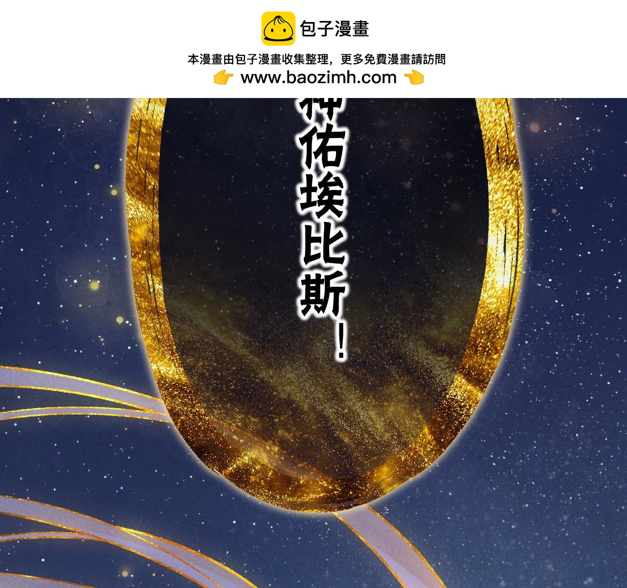 再見，我的國王 - 第120話 【宿命】與【奇蹟】(1/3) - 2